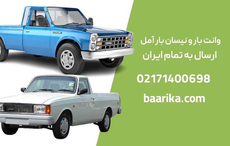 باربری بین شهری